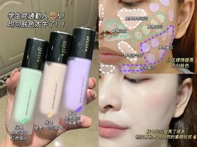 调色隔离才是zui牛的🌈妈生好皮嘎嘎好用！！