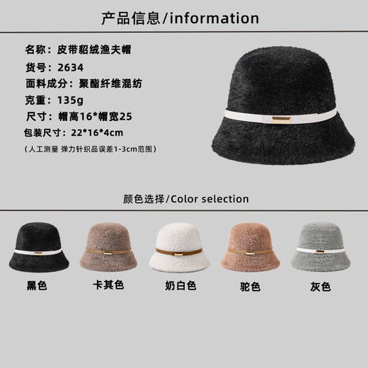 女貂绒盆帽 商品图8