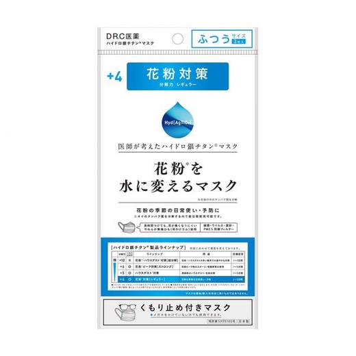DR.C医药 强分解抗菌口罩+4（防花粉） 商品图0