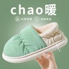 雀说 包跟拖鞋可外穿厚底防滑室内加厚保暖棉鞋A002 商品缩略图0