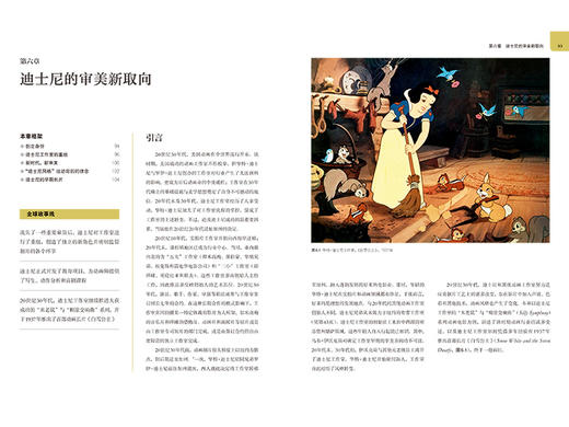 世界动画史：130年动画艺术与技术 商品图3