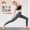 爱暇步高个子加长款瑜伽裤秋冬新款高腰提臀外穿高弹力健身女速干X24002NSMT 商品缩略图1