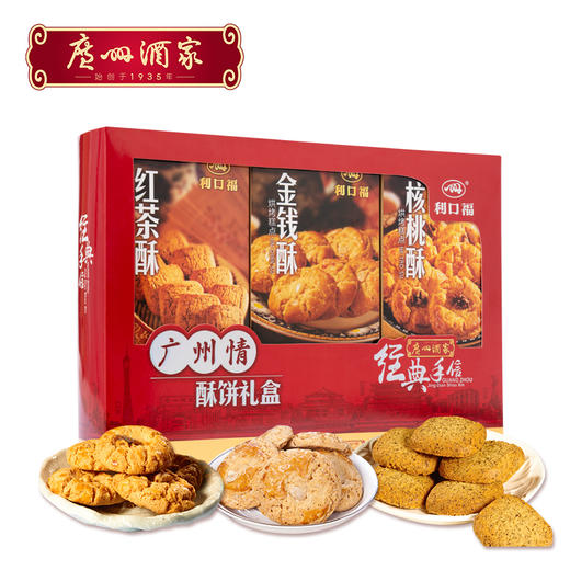 广州酒家 广州情饼酥礼盒广式烘焙饼酥礼盒装节日送礼手信3种口味 商品图0
