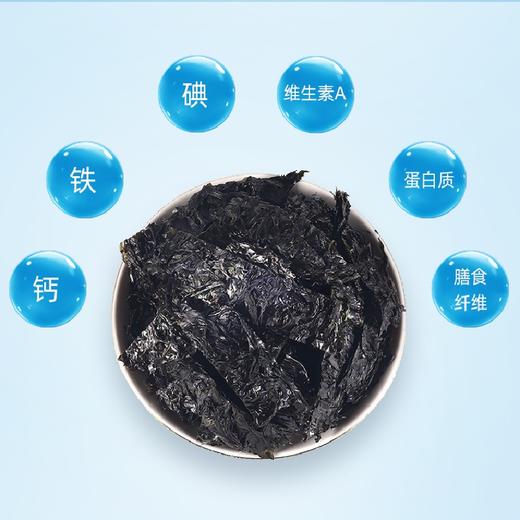 【霞浦有机头水紫菜】滑嫩爽口 层层筛选 色泽鲜亮 可煲汤凉拌 商品图2