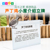 芦丁鸡小屋介绍立牌芦丁鸡介绍立牌 商品缩略图0