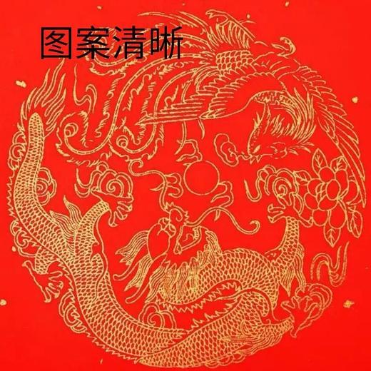 特价【四尺三开】龙凤图案 万年红对联纸 手写 空白春联纸 七言 （五幅装） 商品图2