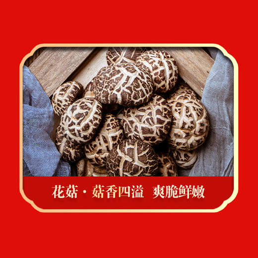 绿帝寻味山海海产菌菇干货礼盒450g（新）#24年货节 商品图8