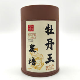 添寿白茶丨炭焙牡丹王 政和白茶 2023年特级 特级 30g