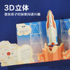 给孩子讲中国航天系列 探秘火星立体书 商品缩略图2
