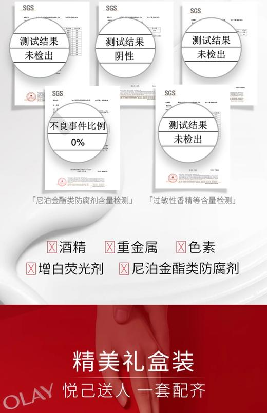 【全新升级】OLAY玉兰油OLAY塑颜金纯水乳两步礼盒（水150ml，乳100ml） 商品图7