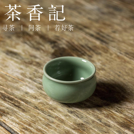 茶香记 曾光波梅子青荷花矮杯 商品图1