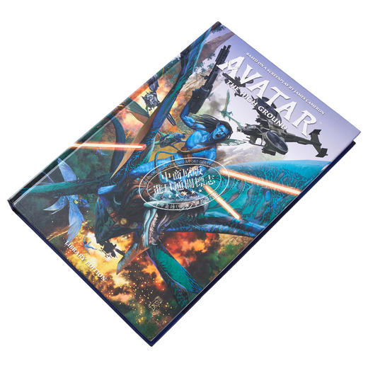 预售 【中商原版】阿凡达 水之道前传 高地 卷1-3合集 绘本小说漫画书 英文原版 Avatar The High Ground Sherri L Smith 商品图1