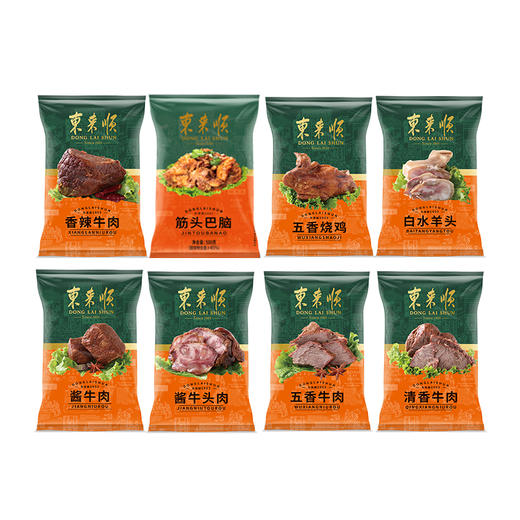 【金龙贺岁】东来顺紫气东来熟食礼盒2250g【BC】【包邮直发】（ZB） 商品图1