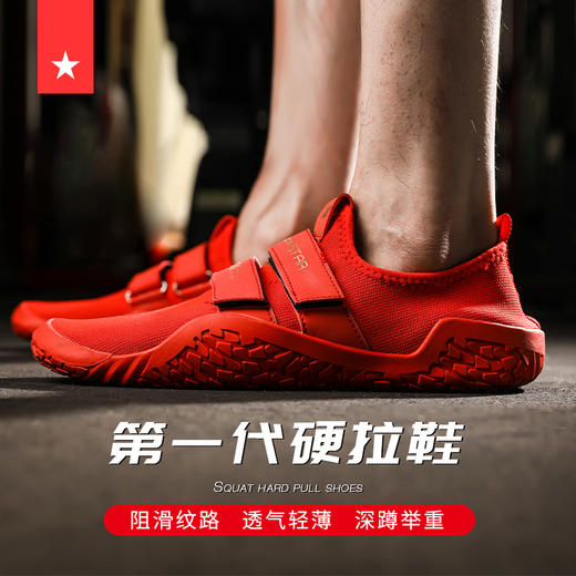【乐刻甄选】劳拉之星0068深蹲硬拉鞋 商品图1