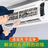 【常州家政】空调清洗 预约时间烦请填写24小时后 工作人员与您联系czoy 商品缩略图0