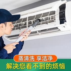 【常州家政】空调清洗 预约时间烦请填写24小时后 工作人员与您联系czoy