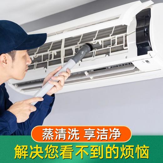 【常州家政】空调清洗 预约时间烦请填写24小时后 工作人员与您联系czoy 商品图0