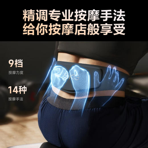 【skg腰部按摩仪】W7尊贵款护腰带热敷暖腰腹腰椎按摩器腰带 商品图7