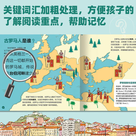 我的小问题  你好  世界（共8册）百科全书地理人文绘本 商品图6