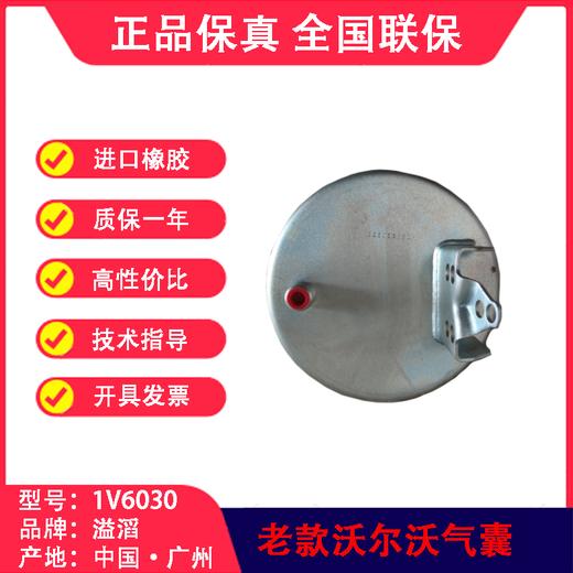 老款沃尔沃气囊20582215空气弹簧溢滔1V6030（包邮） 商品图2