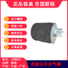 老款沃尔沃气囊20582206空气弹簧溢滔1V6035（包邮） 商品缩略图1