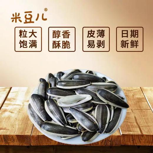 米豆儿手剥大瓜子（6罐礼盒装） 商品图3