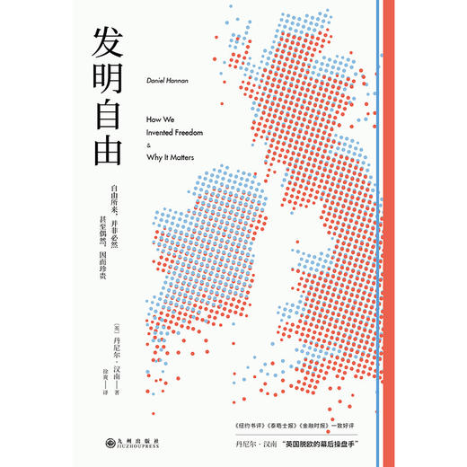 发明自由 商品图1