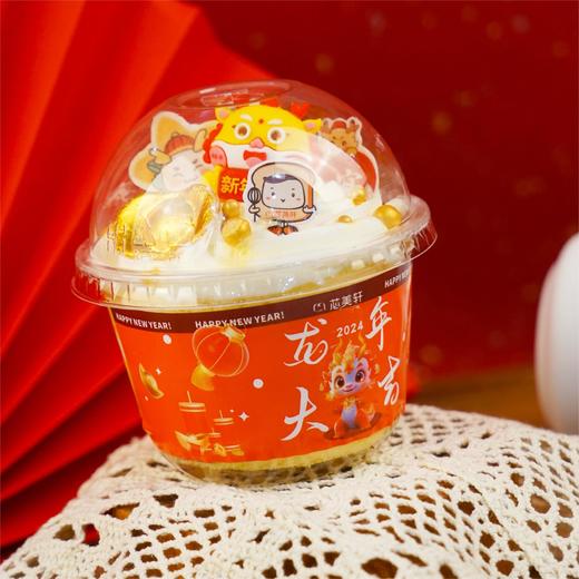 新年波波杯（2024年新年） 商品图0