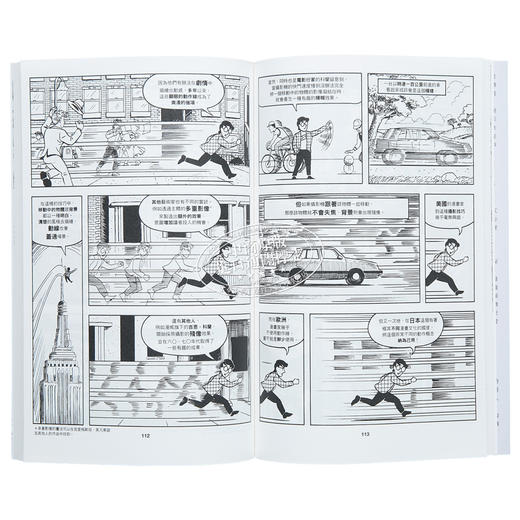 预售 【中商原版】漫画原来要这样看 限量终极盒装版 港台原版 Scott McCloud 爱米粒 绘画 漫画技法 商品图7