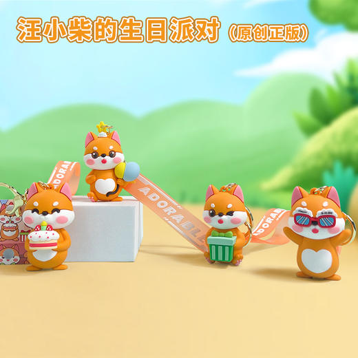 正版限量钥匙扣-咕咕鸭/柯基汪小柴 商品图1
