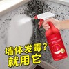 【vilosi红瓶子霉点克星】家用清洁除霉剂墙体墙面霉菌霉斑霉点除霉喷雾剂 商品缩略图0