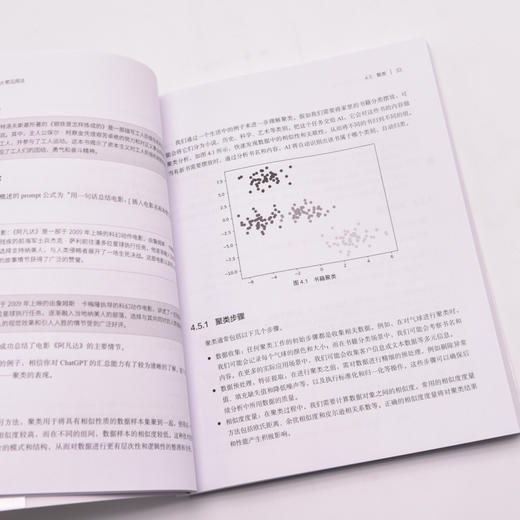 ChatGPT*提问：prompt技巧大揭秘 这*是ChatGPT全能应用AIGC提示工程AI计算机人工智能书籍 商品图3