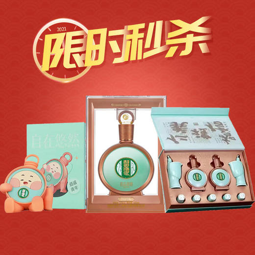 习酒  君品 500ml+君品文创伴手礼盒  100ml*2+君品公仔盲盒 商品图0