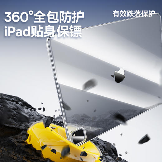 【69元3件】倍思 简系列 Pad 保护壳 商品图1
