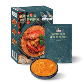 新加坡风味辣螃蟹料理酱150g  |厨房大佬
