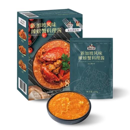 新加坡风味辣螃蟹料理酱150g  |厨房大佬 商品图0
