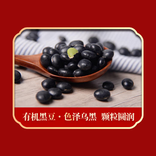 绿帝有机杂粮礼盒1.98kg 商品图3