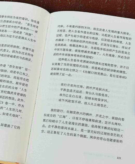 《宋诗概说》/《元明诗概说》，日 吉川幸次郎著，骆玉明教授等译，新星出版社2022年一版一印，两册定价：136，合售价：98元。 商品图7