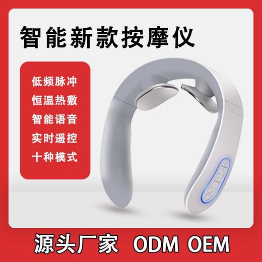 家用颈椎按摩仪颈部按摩器脖子护颈仪肩颈加热款指压脉冲EMS礼品 商品图0
