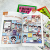 《儿童自我管理百科全书·漫画版（全4册）》如果你家孩子有磨蹭、拖延、三分钟热度、缺乏专注力等问题，千万不能错过！ 商品缩略图3