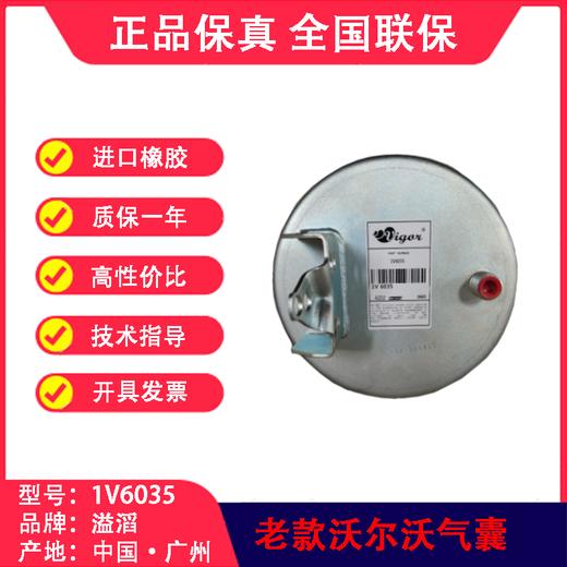 老款沃尔沃气囊20582206空气弹簧溢滔1V6035（包邮） 商品图2