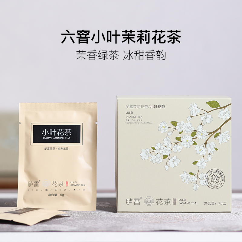 一杯茉莉香，六窨小叶茉莉花茶5g*15袋/盒