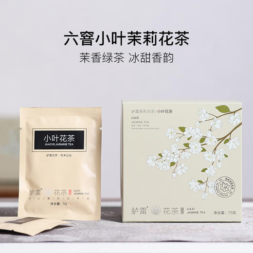 一杯茉莉香，六窨小叶茉莉花茶5g*15袋/盒 商品图0