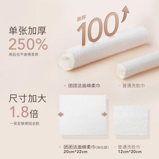 【囤货特惠】everbab 团团/云感绵柔巾洁面巾/洗脸巾 商品图2