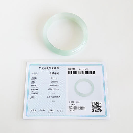 【天然正品】61.74克 天然糯种 完美无杂裂 浅绿色 59号 翡翠手镯 证书 031016KC09 商品图1