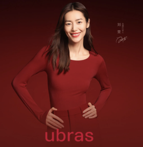 品牌直发【刘雯同款 新年红 鸿运连连】ubras肌底衣 高弹无痕 穿着无束缚感