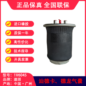 重汽汕德卡、陕汽德龙M3000气囊81.43600-6036空气弹簧溢滔1V6045（包邮）