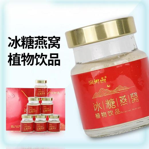鲜炖即食燕窝饮品70ml*10瓶礼盒装印尼冰糖燕窝滋补品现货批发 商品图2