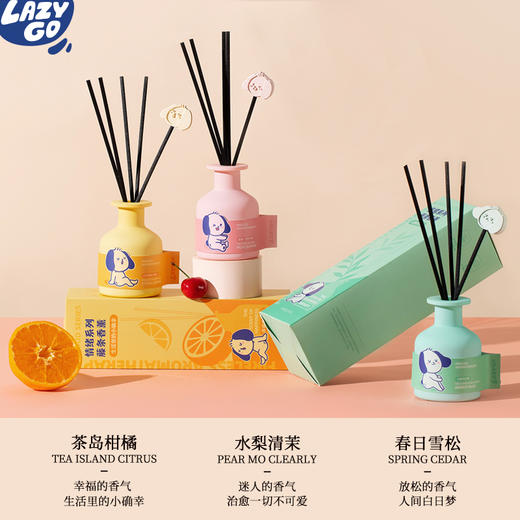 lazygo情绪系列藤条香薰100ml 商品图4