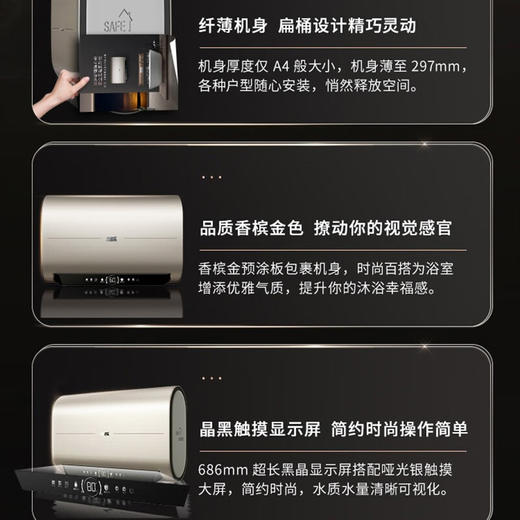 万家乐SA5电热水器薄型双胆桶身 MAX增容放心洗 智能WiFi  60升 商品图1